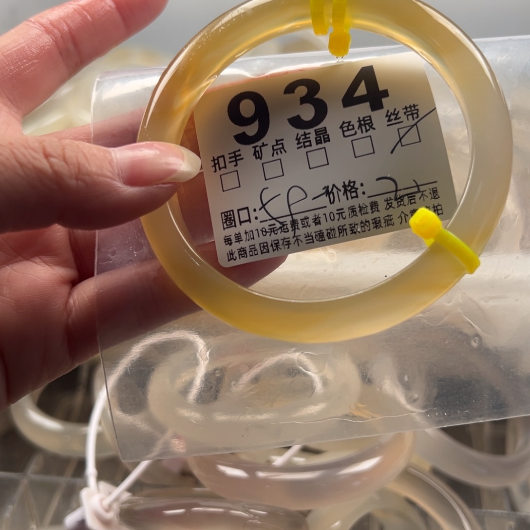 玛瑙/玉髓未镶嵌手镯934