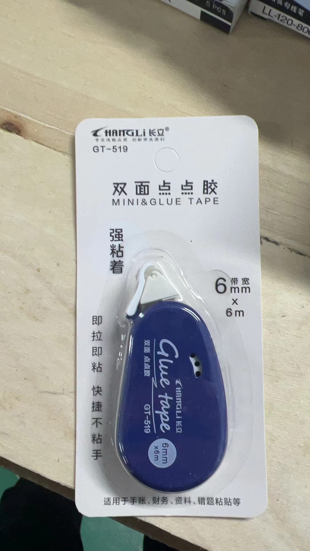 高粘度点点胶3个手帐专用胶带