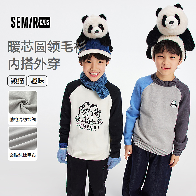 【商场同款】森马儿童毛衫2025新款熊猫针织衫冬男童285425167112