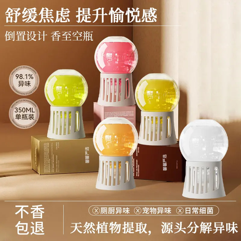 倒置香薰泡泡机卧室家用高级香水卫生间除臭祛味持久留香倒立香氛