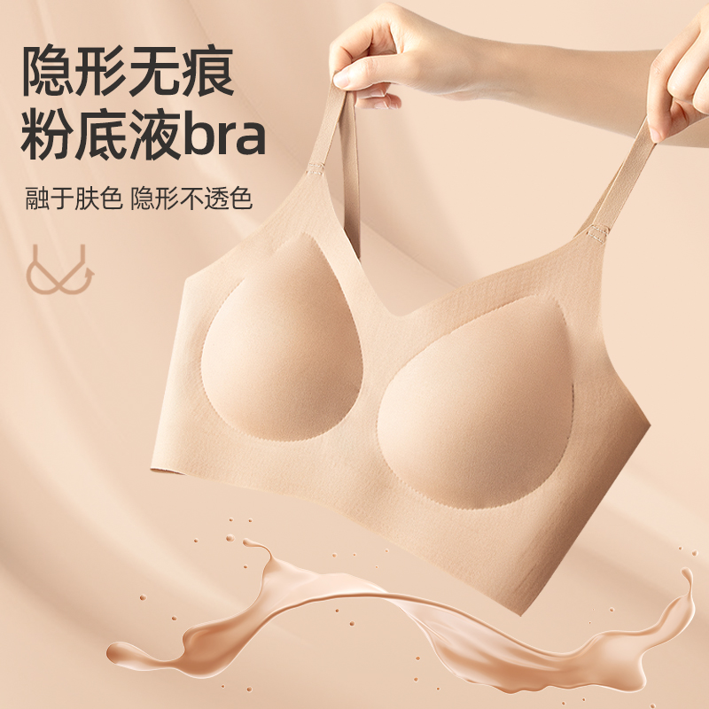 一片式美背聚拢文胸透色内衣bra夏季冰丝内衣薄款