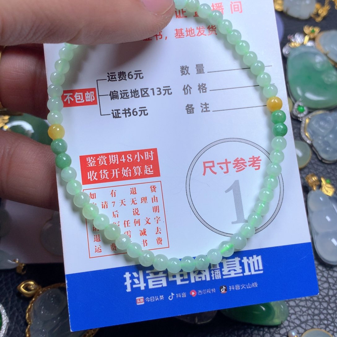 【闪购商品】翡翠颈饰未镶嵌翡翠