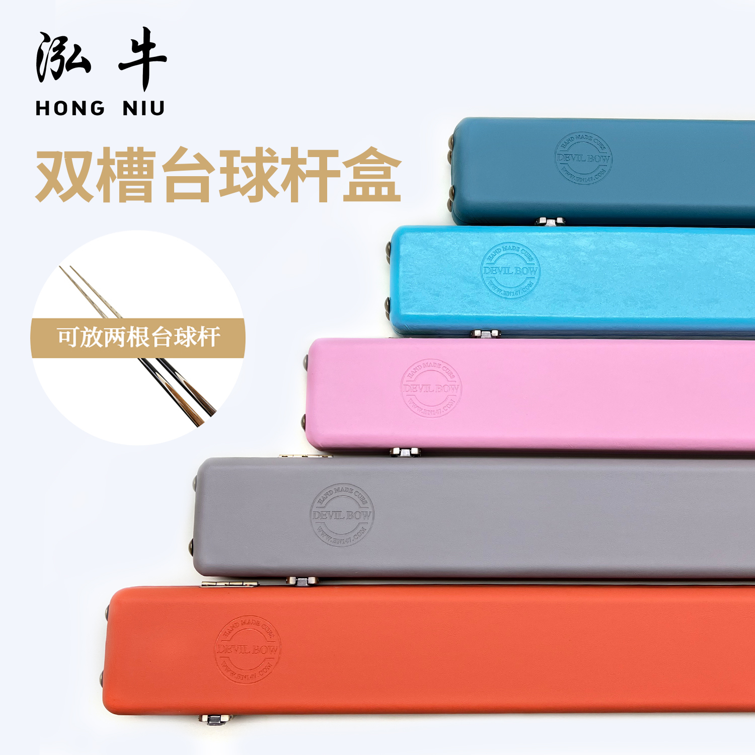 DEVIL BOW魔弓杆盒 皮盒/双槽三槽台球杆盒杆盒斯诺克杆盒通杆