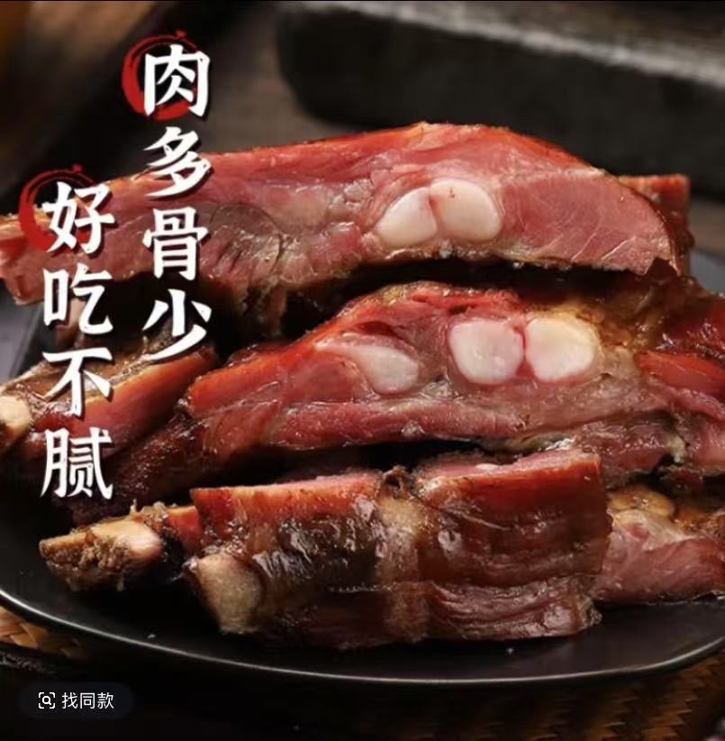 【脆骨福利】烟熏腊排骨 土家传统工艺咸香美食 送香肠萝卜干
