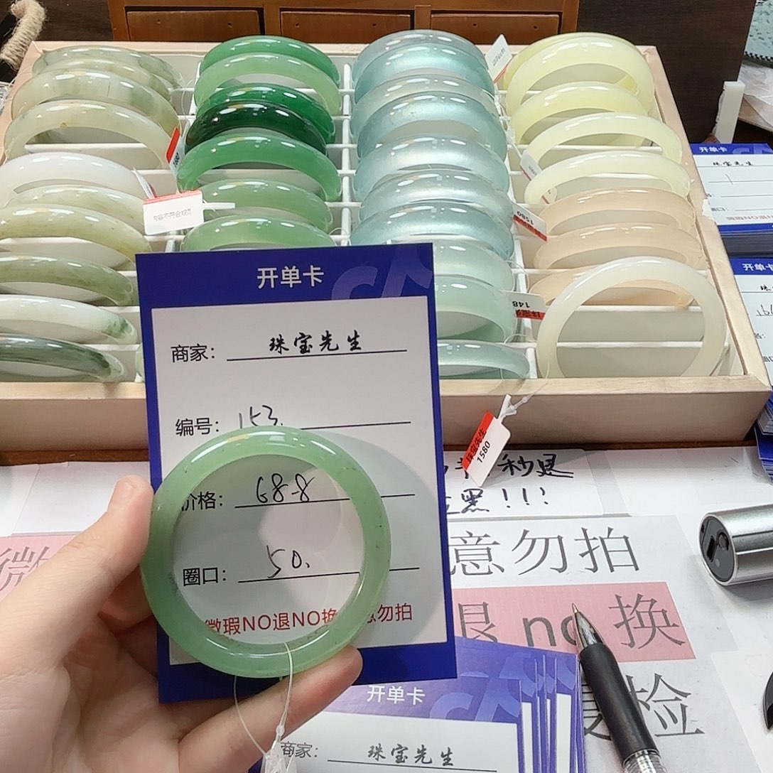 石英质玉未镶嵌手镯153