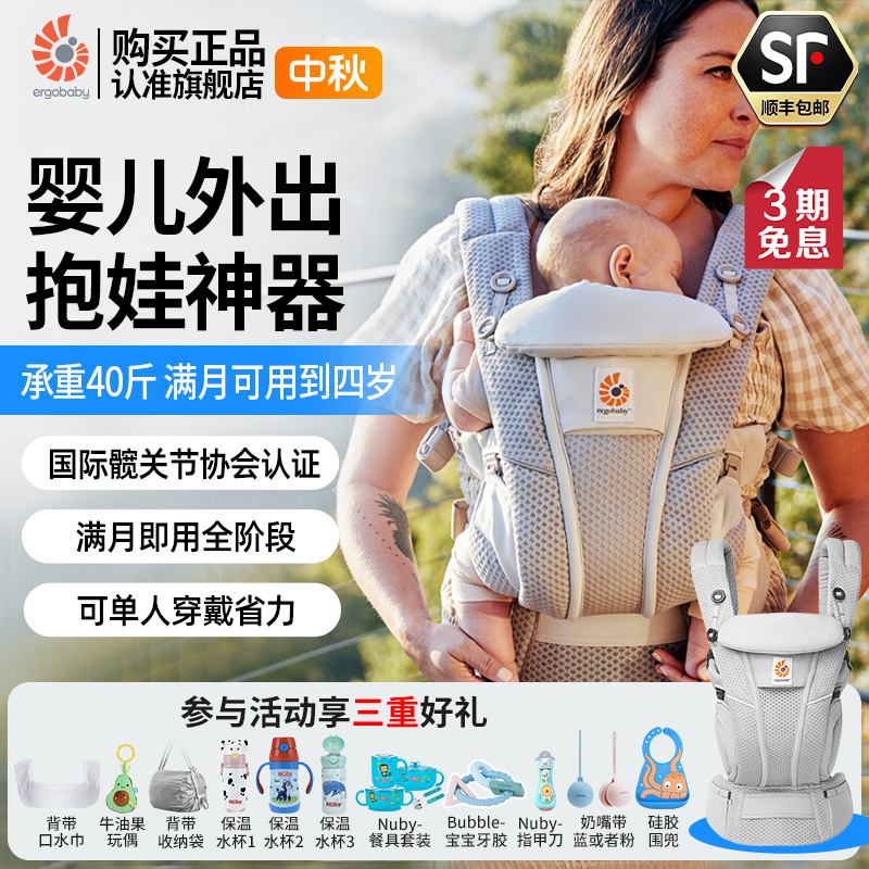 美国二狗ergobaby breeze婴儿背带抱娃神器 多功能柔软透气轻便
