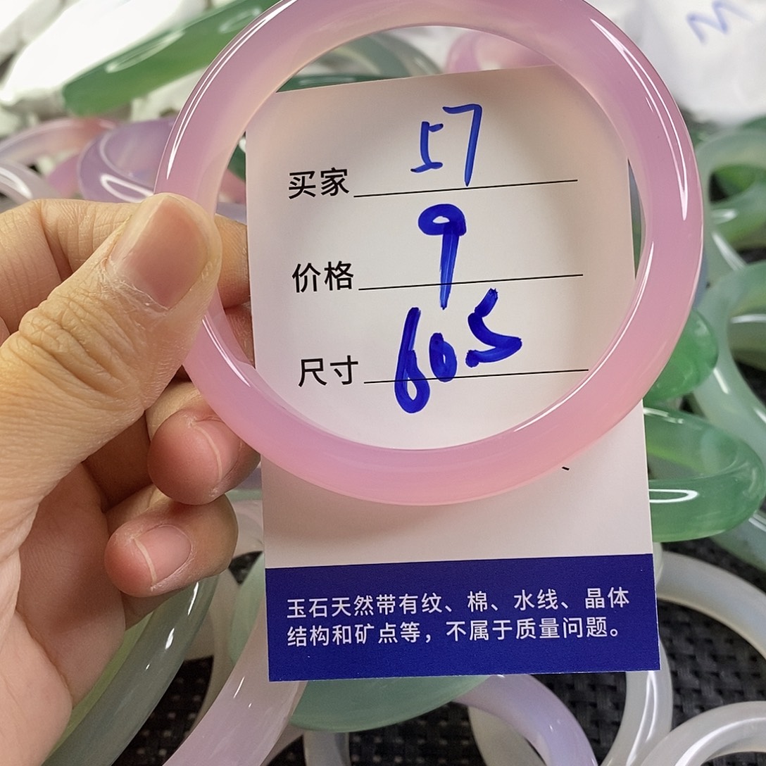 手镯玛瑙/玉髓未镶嵌57