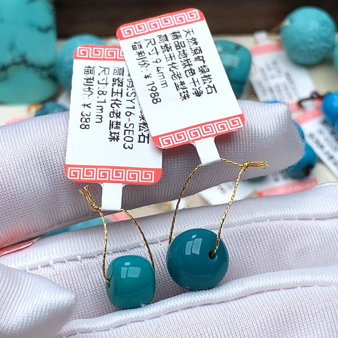 清***鱼绿松石未镶嵌珠宝奇石