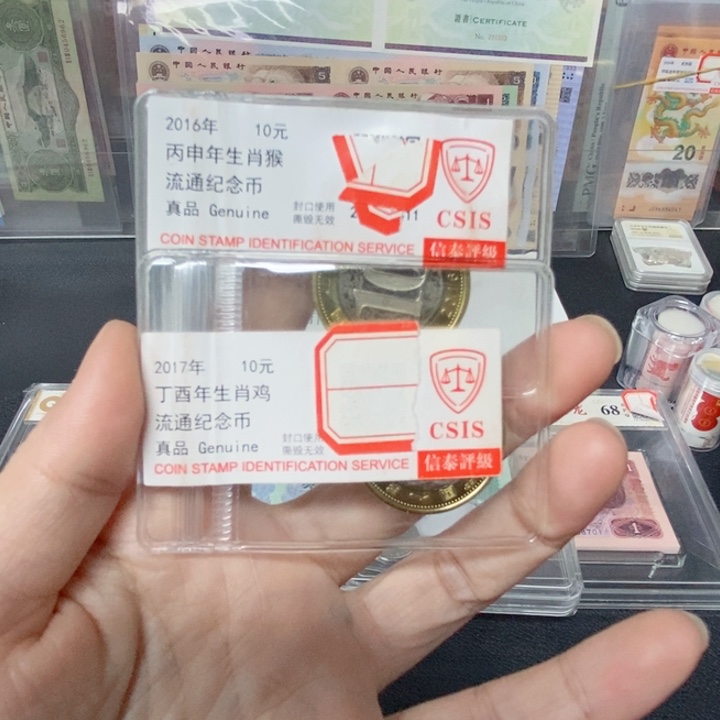 其他普通金属生肖猴➕生肖鸡纪念币信泰评级➕海宝