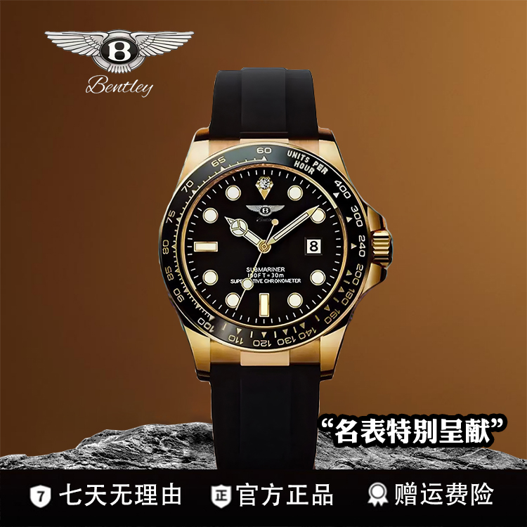 星辰系列金游艇商务夜光男士腕表