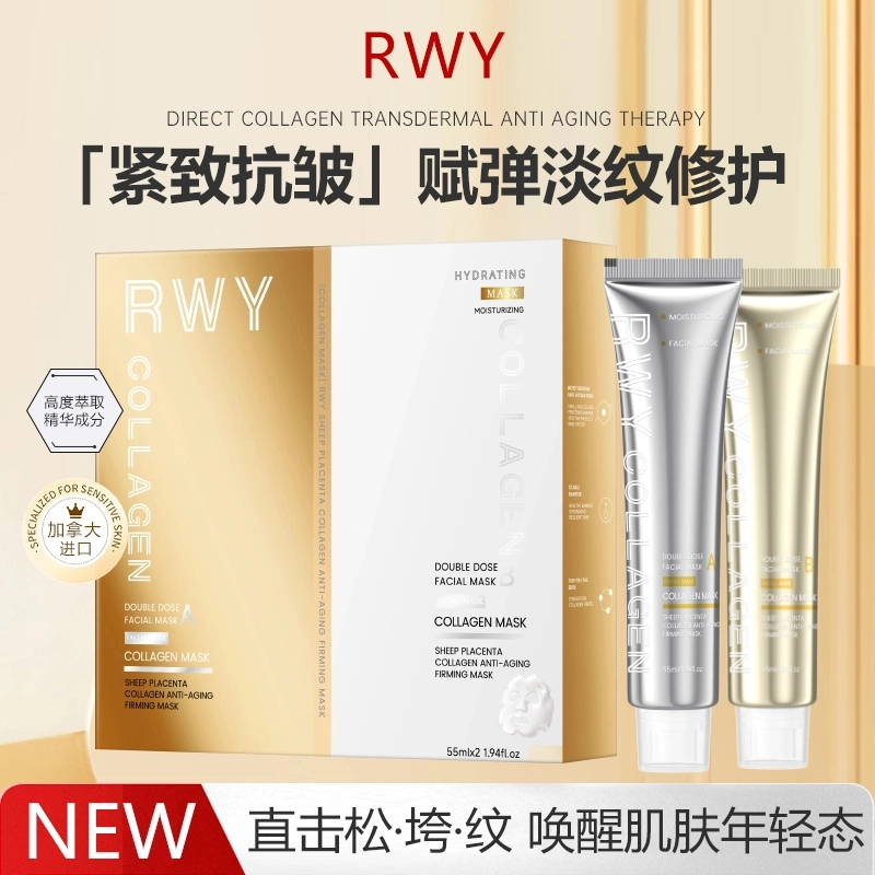 【官方正品】RWY羊胎素胶原蛋白逆龄紧致面膜d