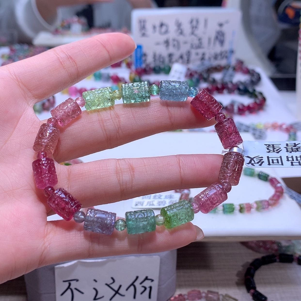 【闪购商品】碧玺手链未镶嵌碧玺