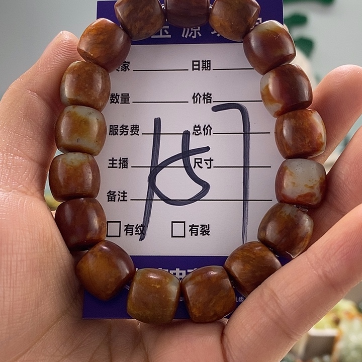 透闪石质玉手链未镶嵌