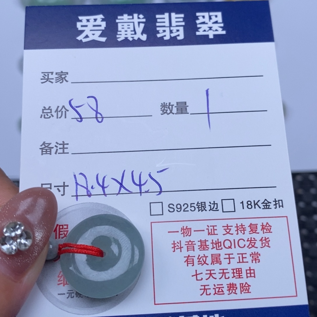 颈饰未镶嵌翡翠天然翡翠