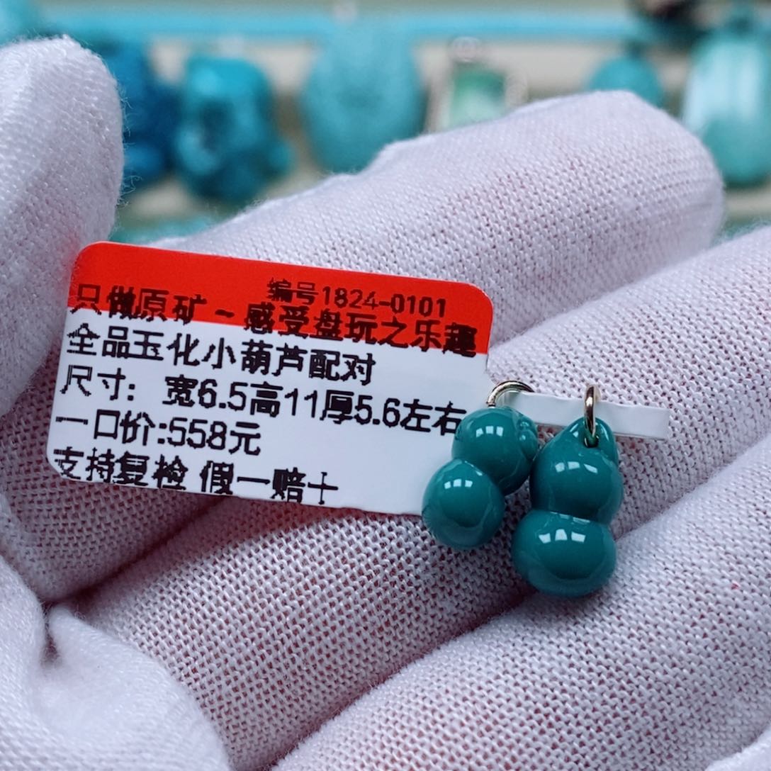未镶嵌绿松石珠宝奇石
