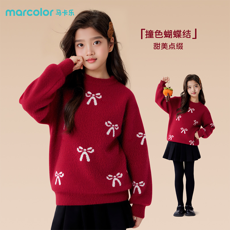 马卡乐女童毛衣冬季新年保暖女大童针织衫儿童红色本命年拜年衣服