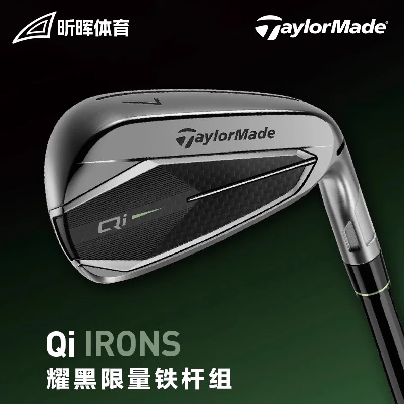 TaylorMade高尔夫球杆男士25年新款Qi35铁杆组高容错远距成套铁杆