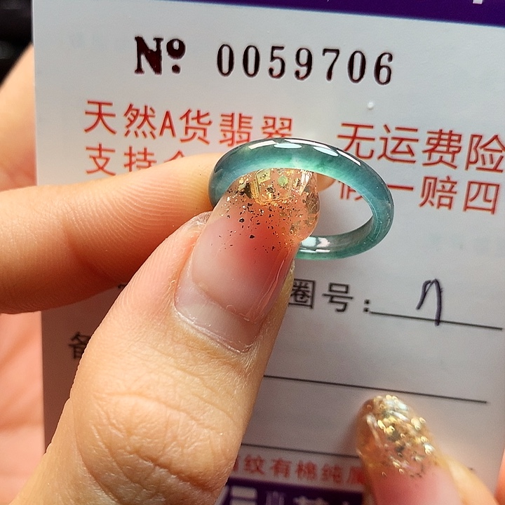 翡翠戒指未镶嵌拉派