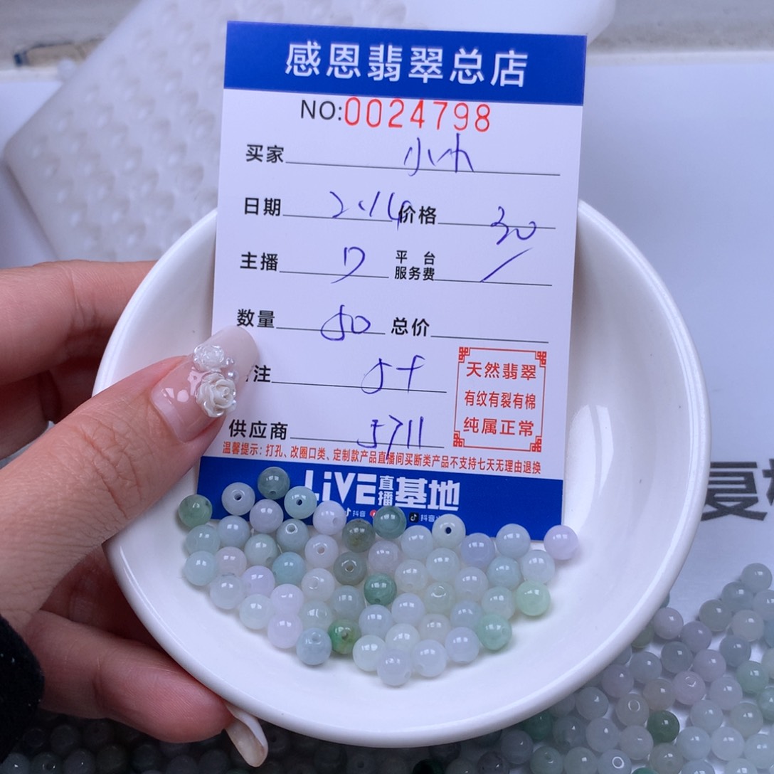 翡翠手链足铂镶嵌小**艾