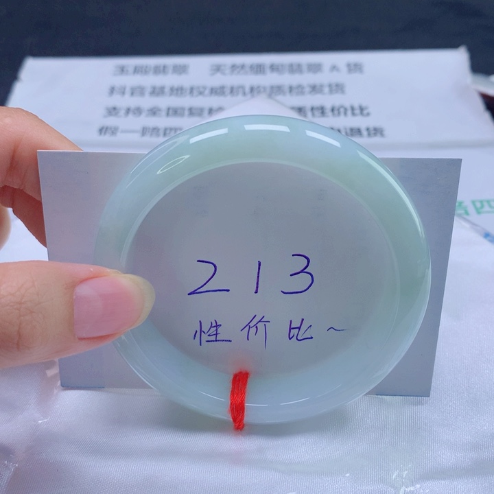 翡翠未镶嵌手镯56圈口