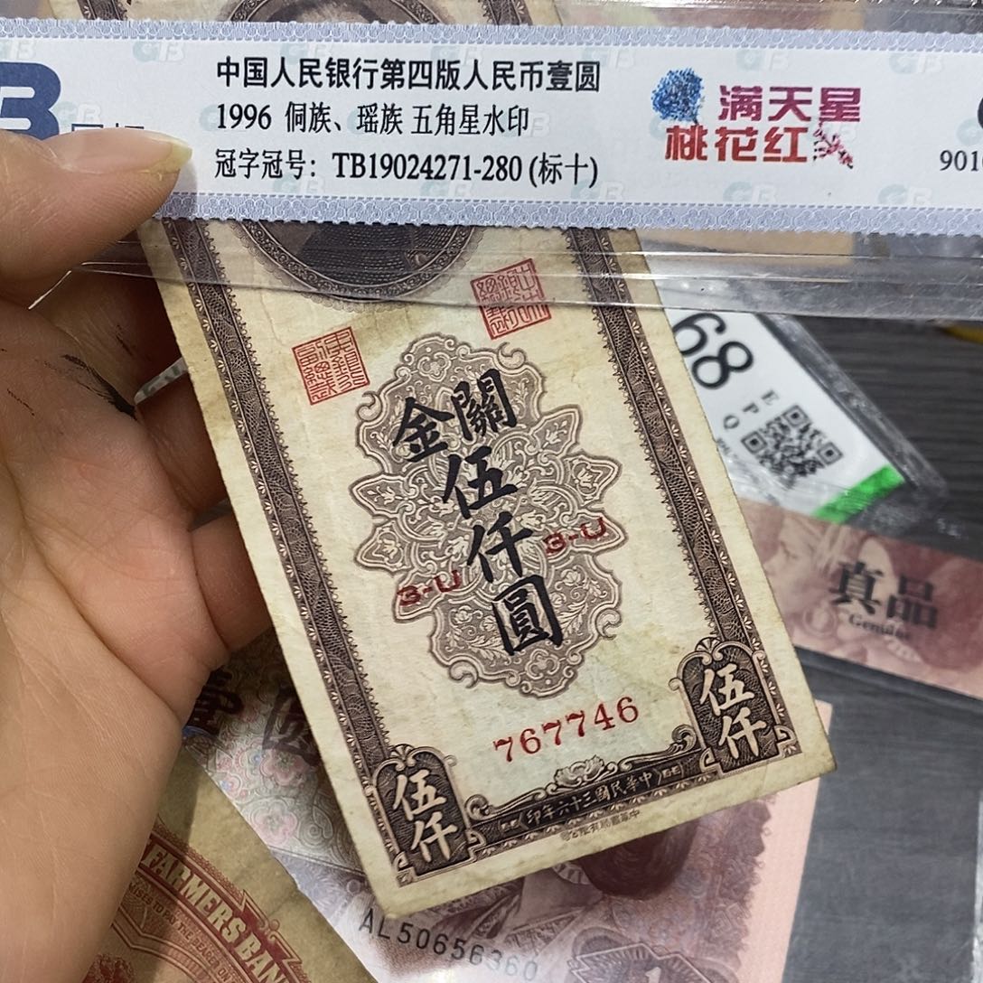 退市钱原图发货一张
