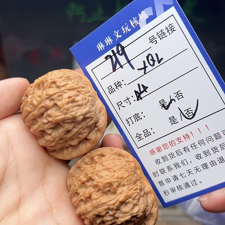 吊坠文玩核桃核桃219