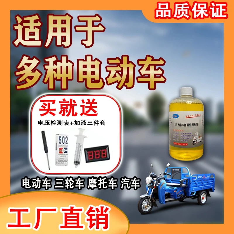 浓缩液 买一瓶送一瓶 赠送检测仪和加液工具三件套