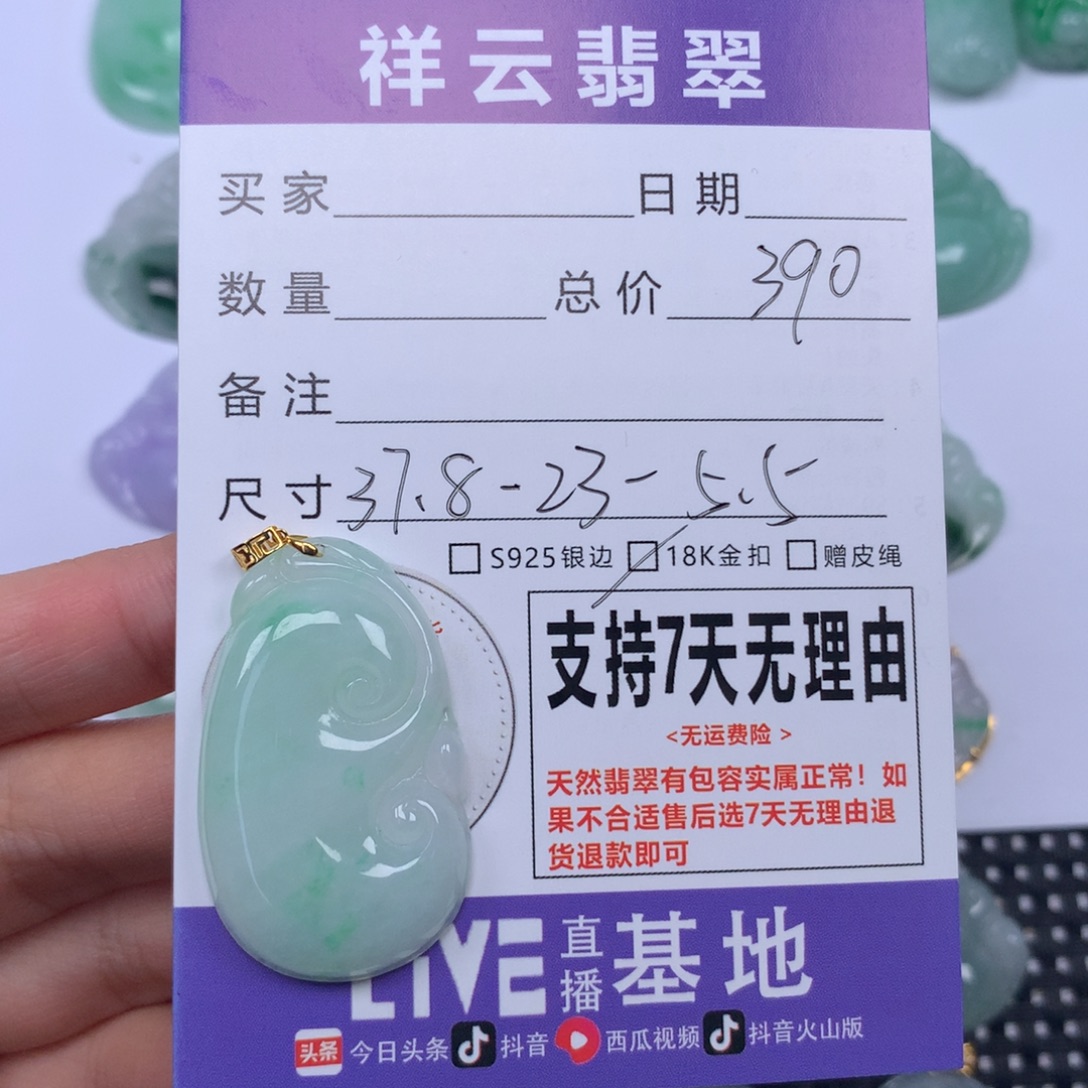 翡翠未镶嵌颈饰天然