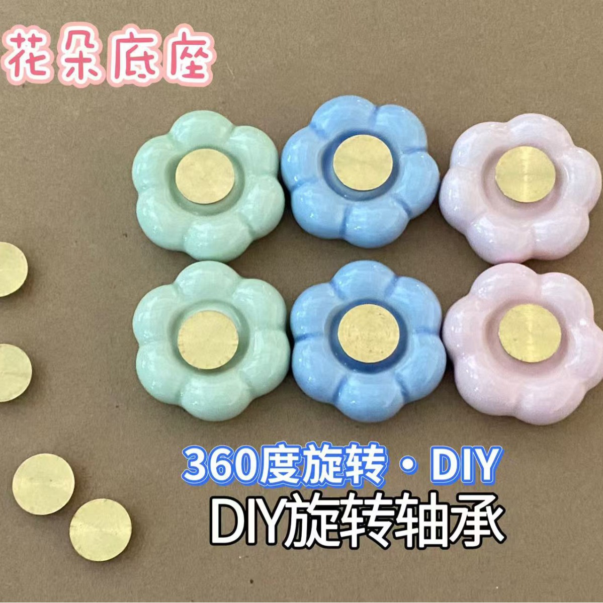 可旋转莲花底座葫芦转盘底托转转圣诞树琉璃diy配件【单底座】