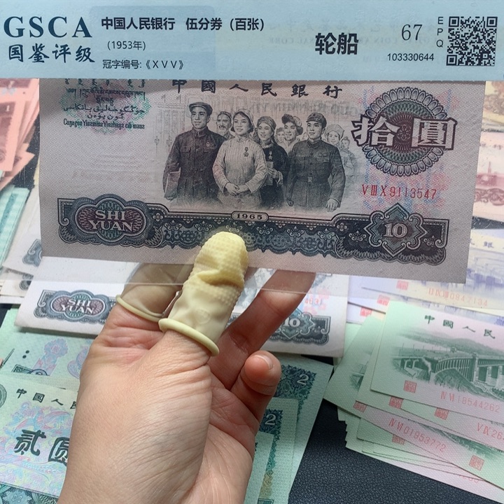 退市纸币全新旧票 大团结 单张