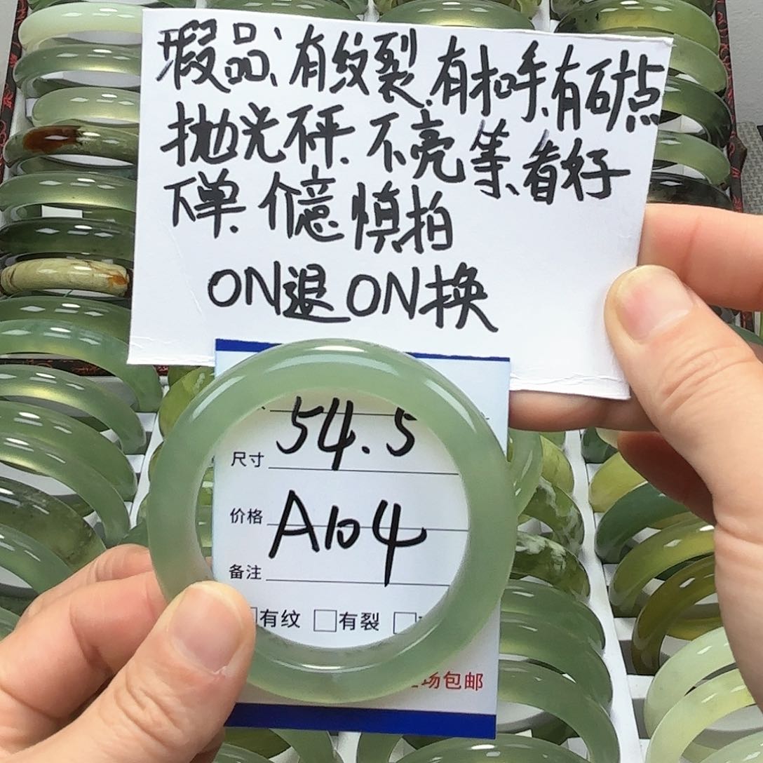 蛇纹石玉手镯未镶嵌