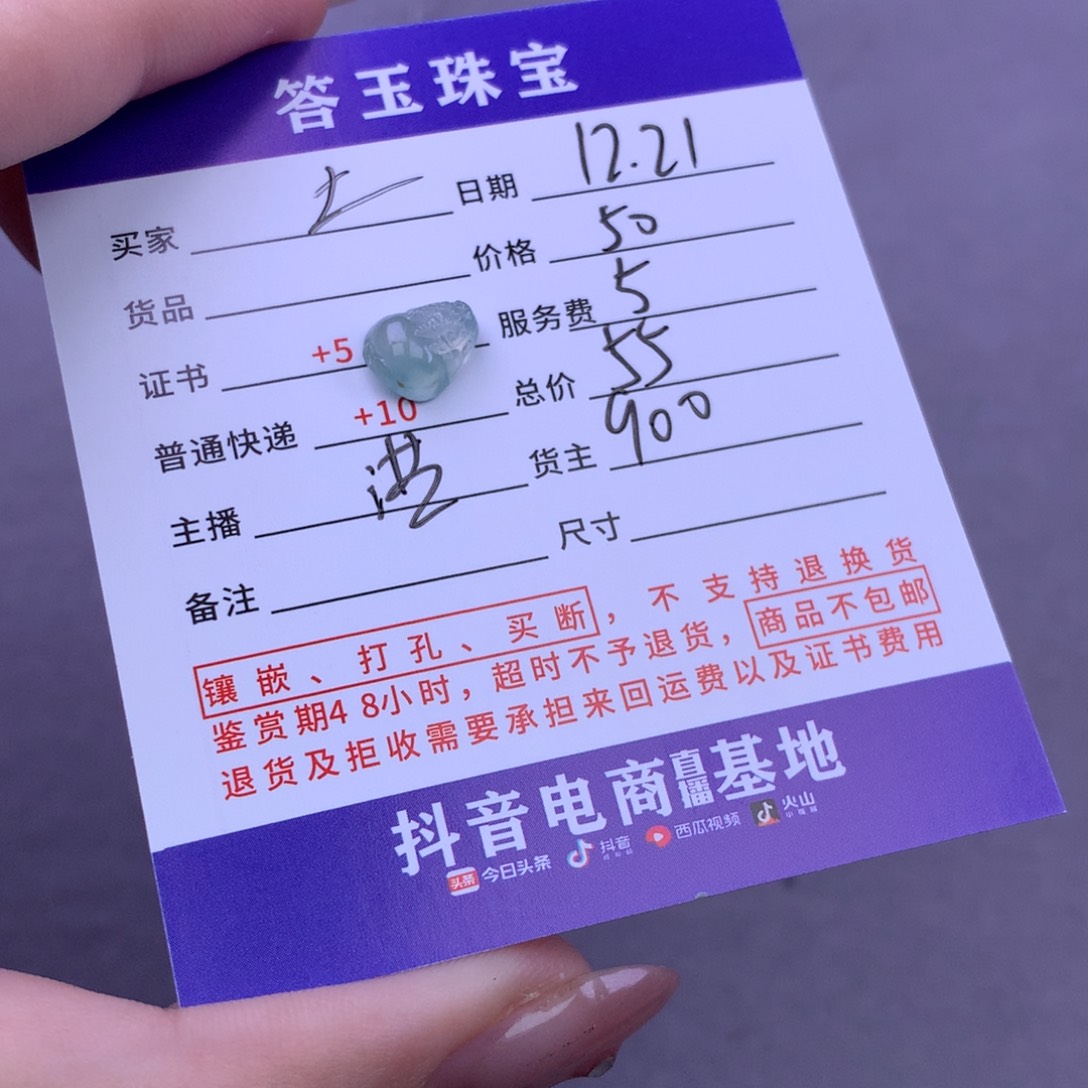 未镶嵌挂件翡翠土***?