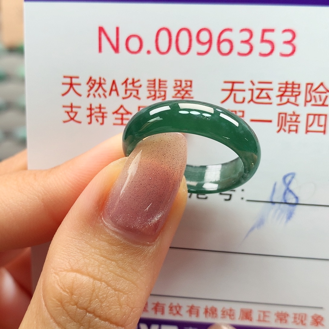 翡翠戒指未镶嵌拉派