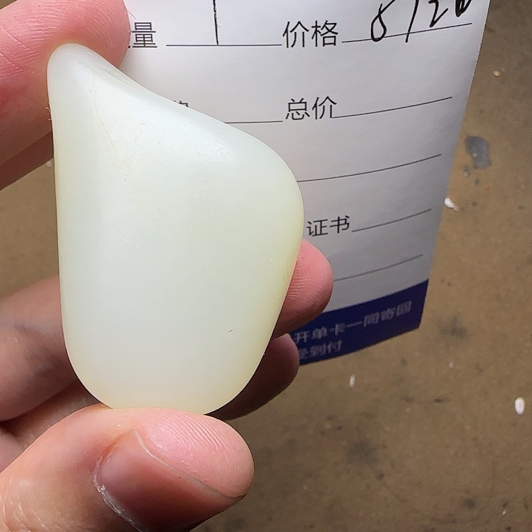 【闪购商品】和田玉挂件未镶嵌七**七