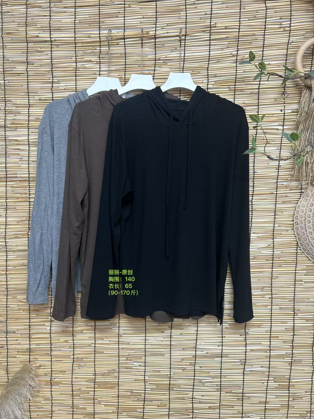 丽丽-原创高弹休闲百搭打底帽衫