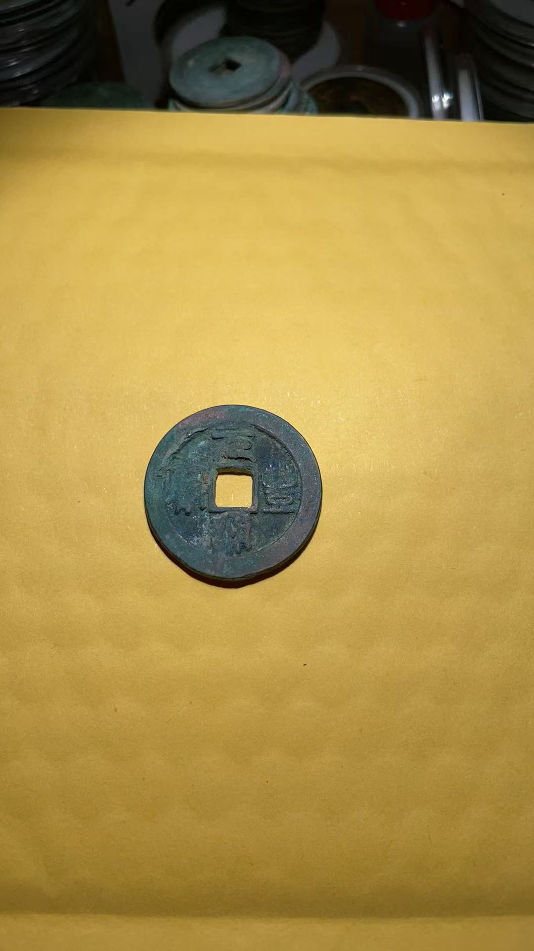 非法定货币，现代铜工艺品小平随机发货