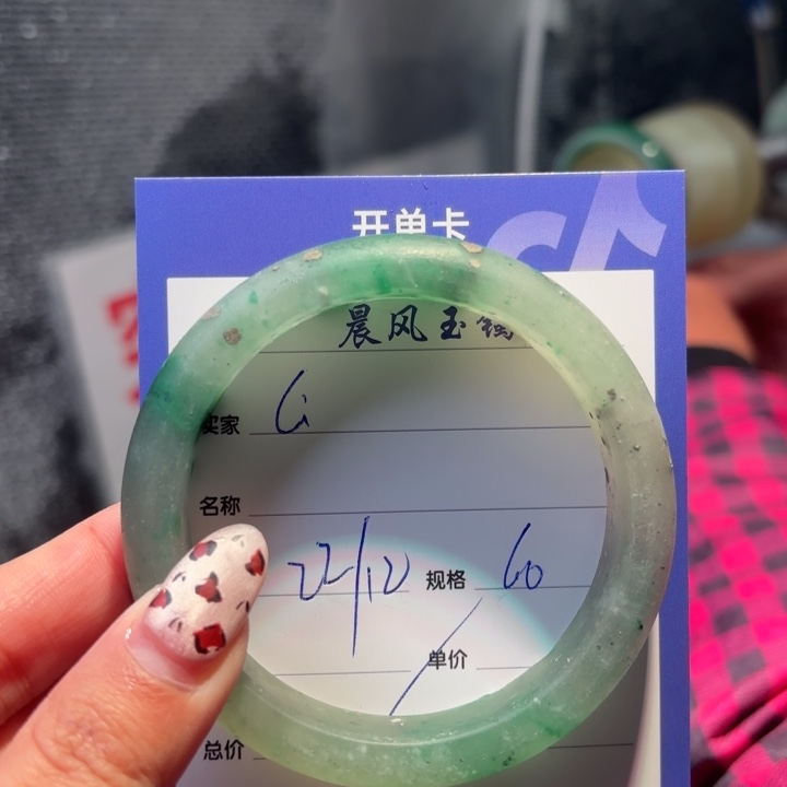 (***石英质玉未镶嵌手镯