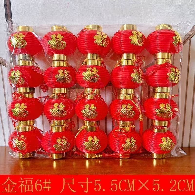 装饰金福小红灯笼盆景阳台新年节日布置装饰挂件防水防晒