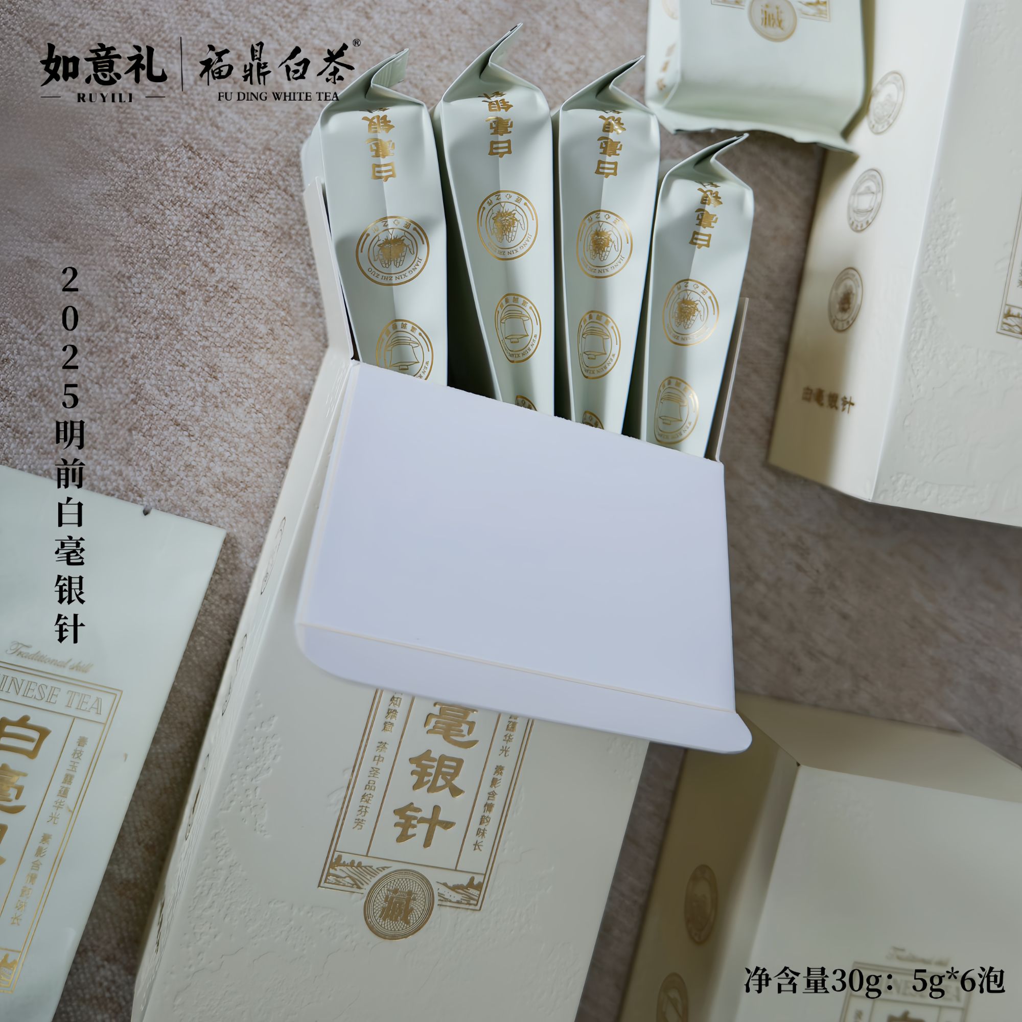 【2025新茶】明前白毫银针福鼎核心产区 鲜爽甘甜 
