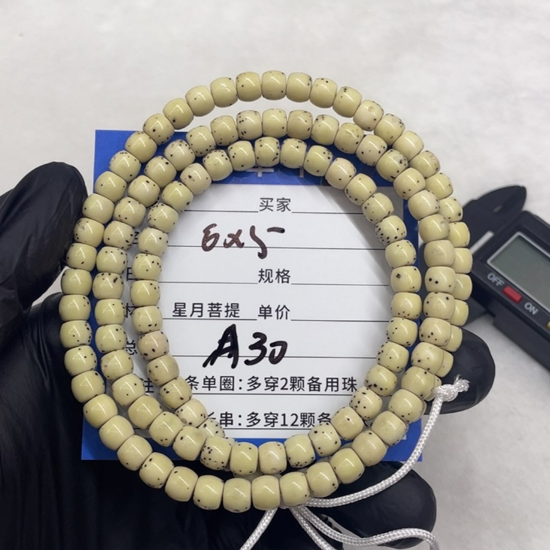 星月菩提手串星月a 30