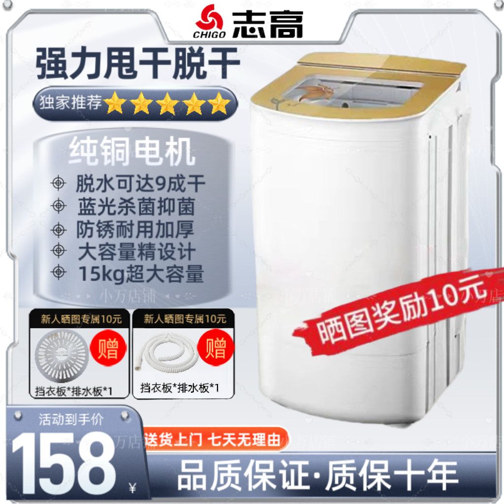 2026脱水机脱水甩干纯铜水桶电机家用宿舍租房迷你大容量小型杀菌