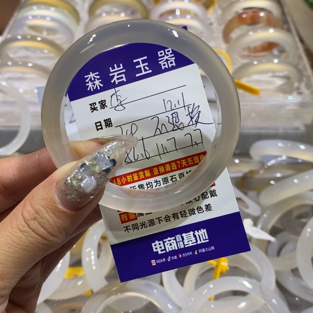 李***李玛瑙/玉髓未镶嵌珠宝奇石