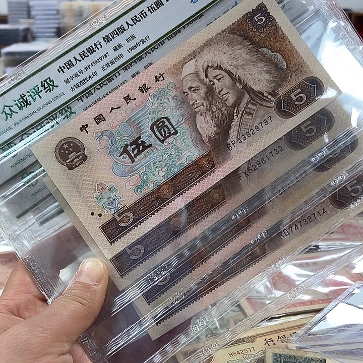 退市老纸币品相如图看好再买