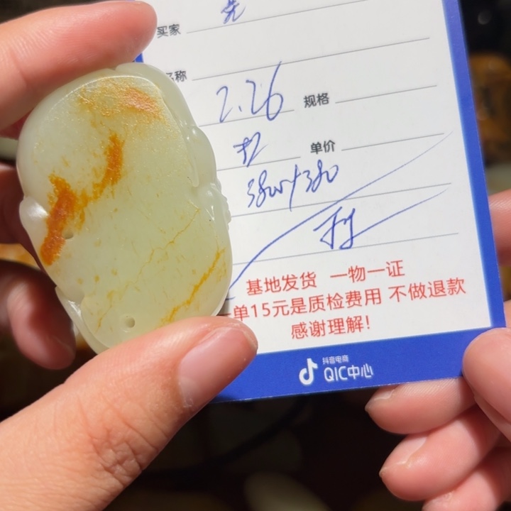 和田玉挂件未镶嵌善