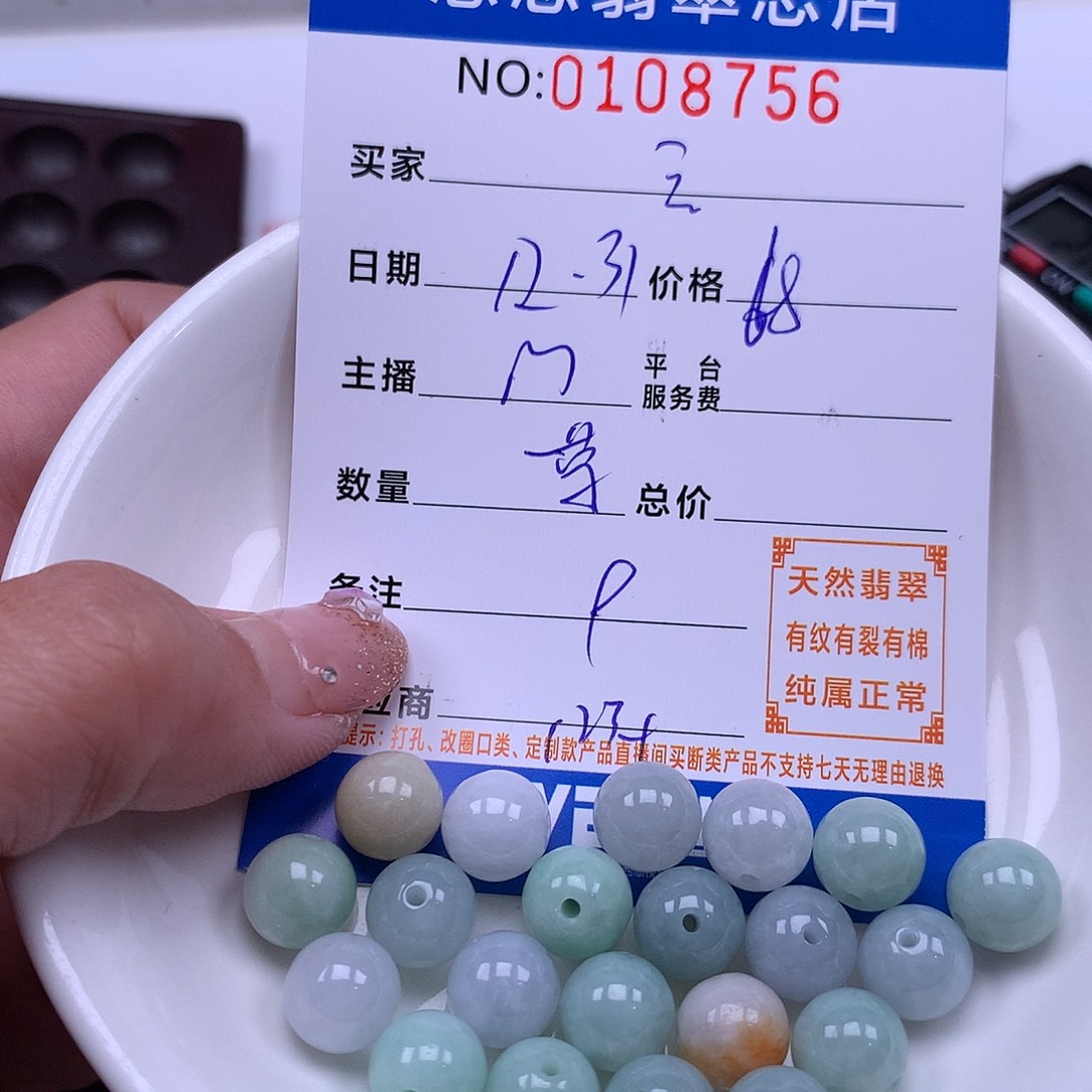 云***姐翡翠未镶嵌手链翡翠