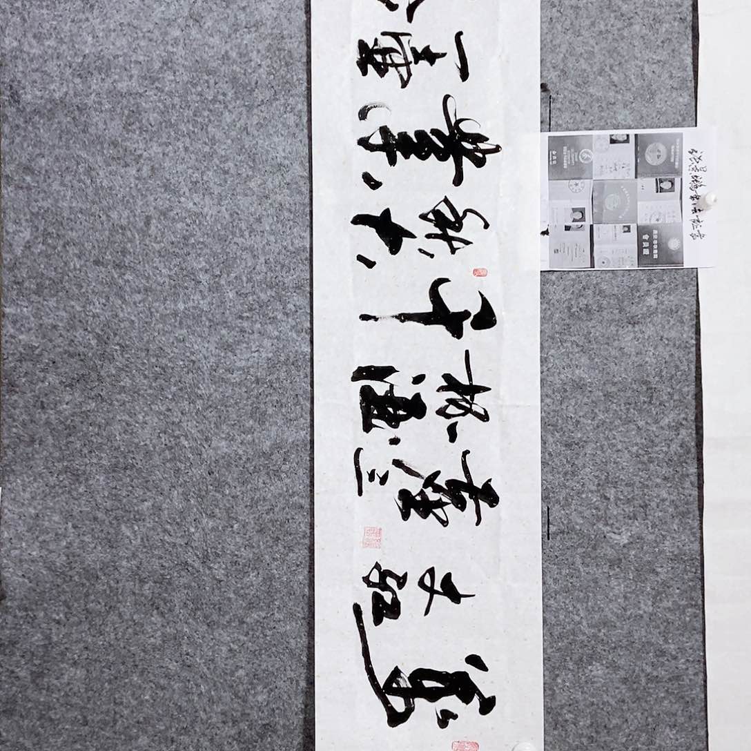 书法老师亲笔书写
