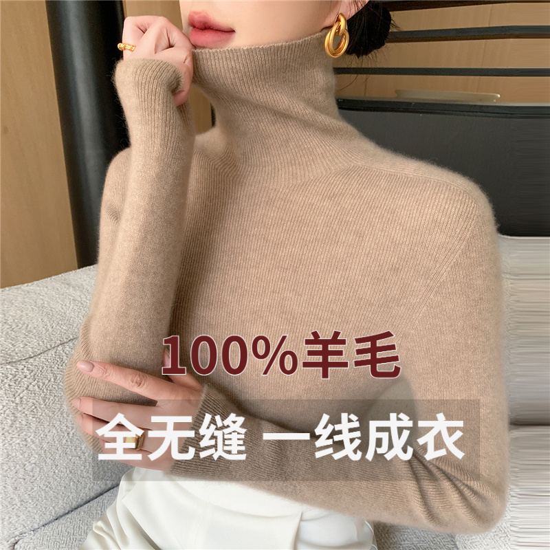 【一线成衣】秋冬新款法式款修身长袖不起球100%羊毛针织堆堆领常规