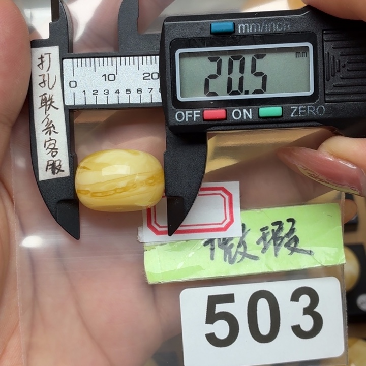 未镶嵌琥珀裸石微瑕