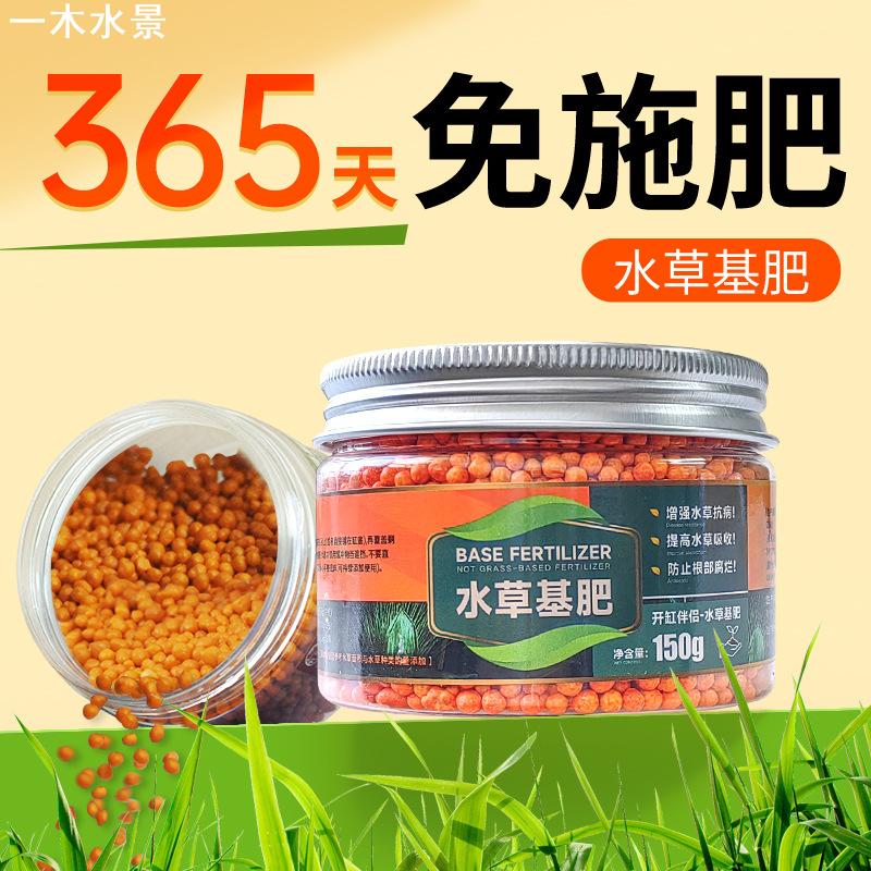 水草底肥鱼缸缓释肥料长效颗粒肥开缸伴侣颗粒砂水草肥沙根肥