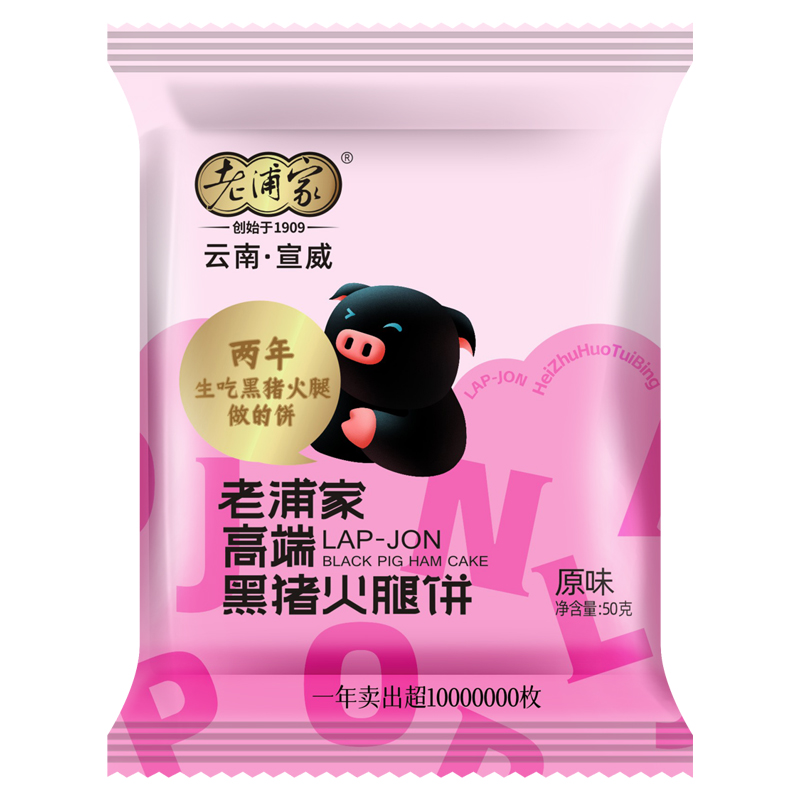 老浦家备注口味火腿月饼下单链接